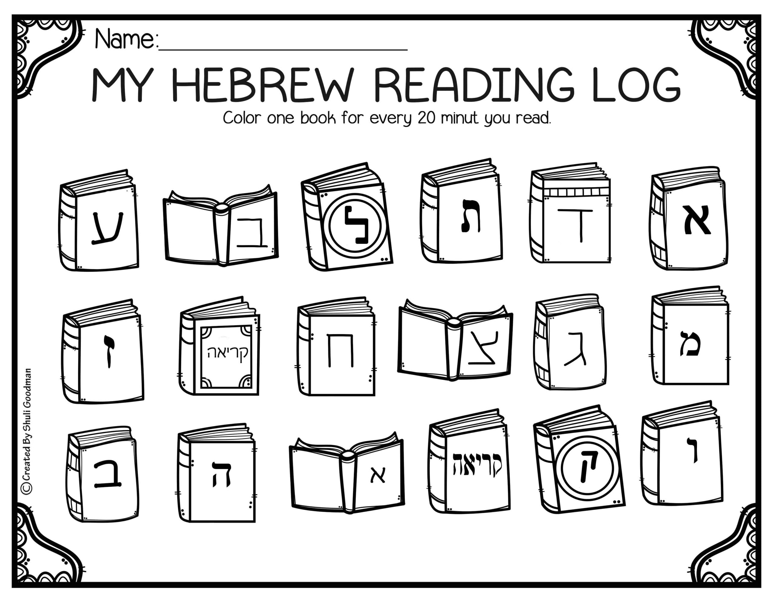 Hebrew Reading Log Kriah Log Home Work Freebie Made By Teachers