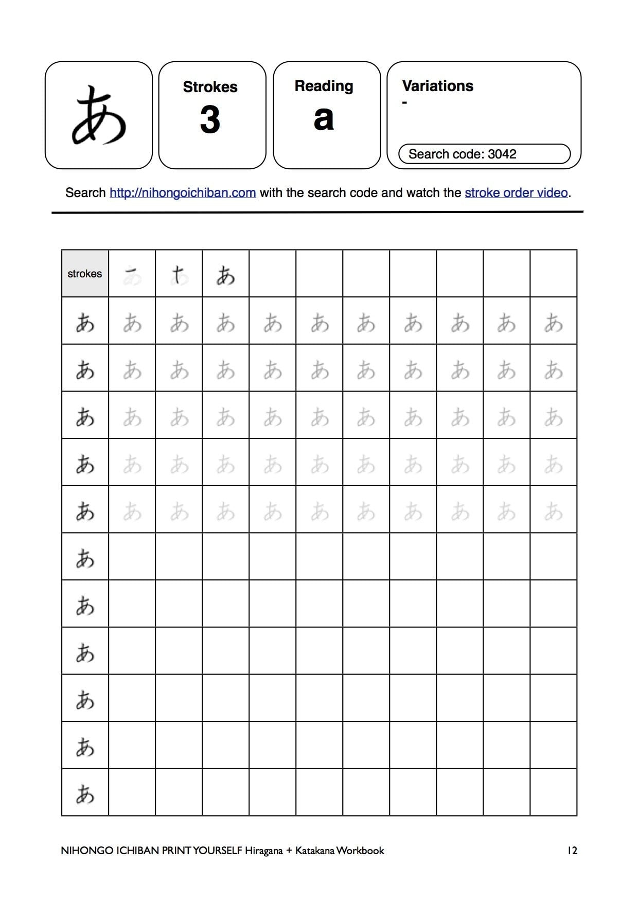Reading And Writing Hiragana Practice Printable Worksheets