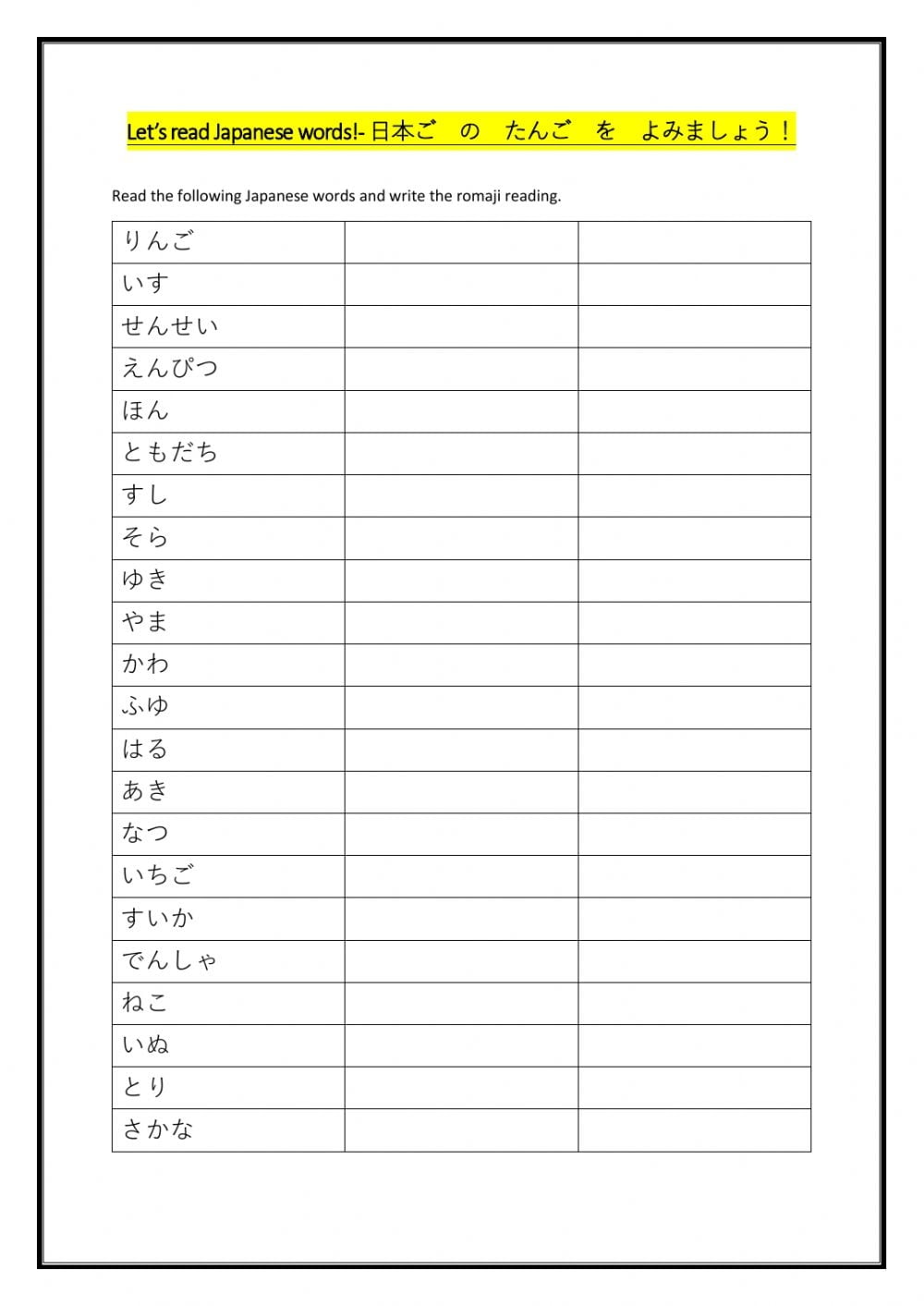 Writing Japanese Words In Hiragana Worksheet