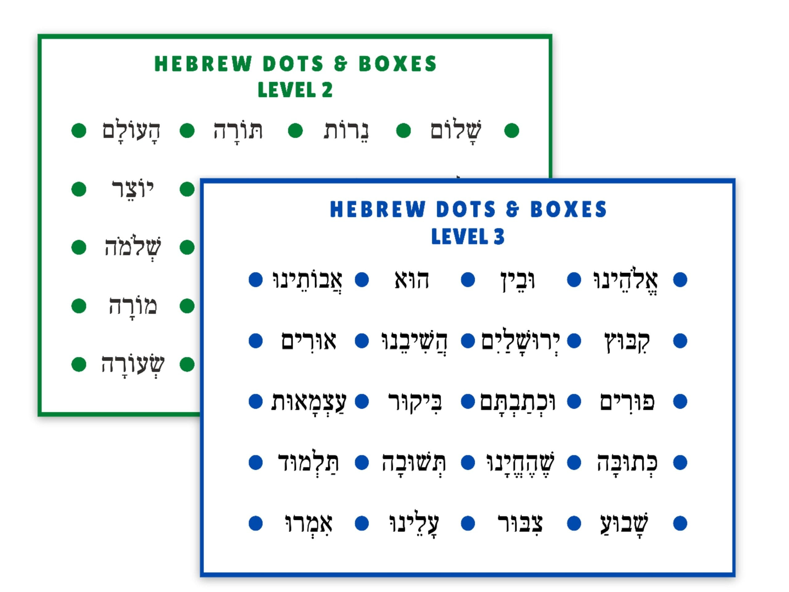 Dots And Boxes Worksheet For Hebrew Reading Practice Etsy