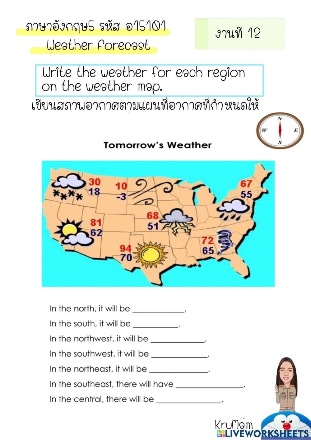 Reading A Weather Map Worksheets Reading Worksheet Printable